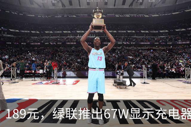 189元，绿联推出67W显示充电器助你轻松出行